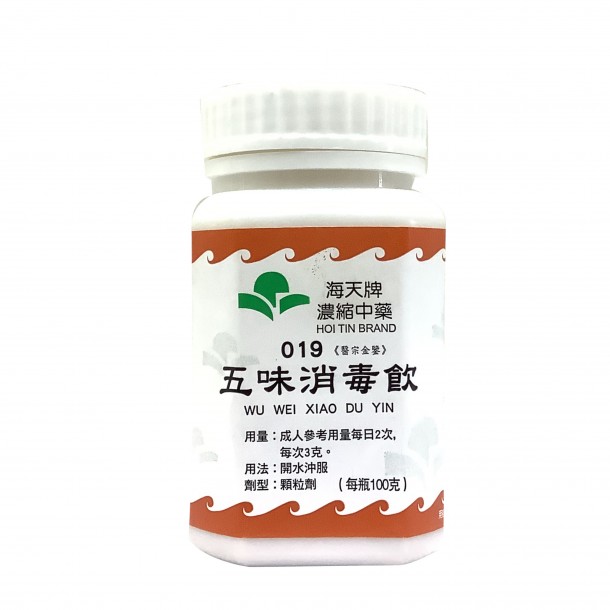 五味消毒飲